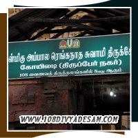 Koviladi Divyadesam Appakkudathaan Perumal temple pilgrimage tourism in South India