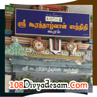 Kooram Adi Keshava Perumal Temple Kanchipuram Birthplace of Sri Koorathazhwar